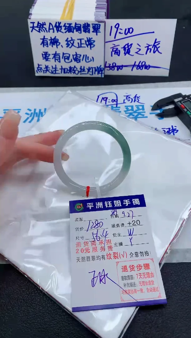 未镶嵌手镯翡翠111