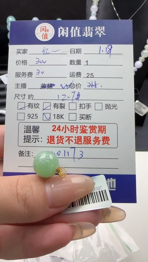 【闪购商品】翡翠吊坠(不含链)18K金镶嵌翡翠吊坠