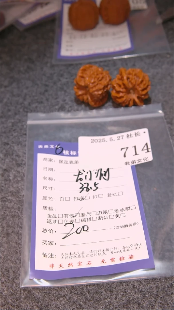 文玩核桃吊坠714龙门涧表弟文化