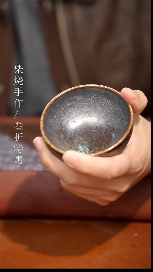 陶瓷奢瓷/瑞寅柴烧茶器（杯子） 376微瑕