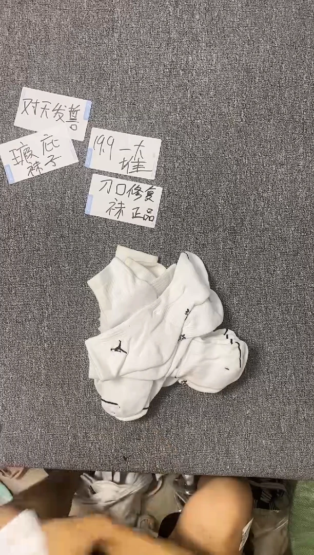 906 瑕疵修复款直播间过款为准