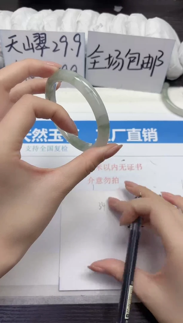 未镶嵌手镯石英质玉A34-56.57