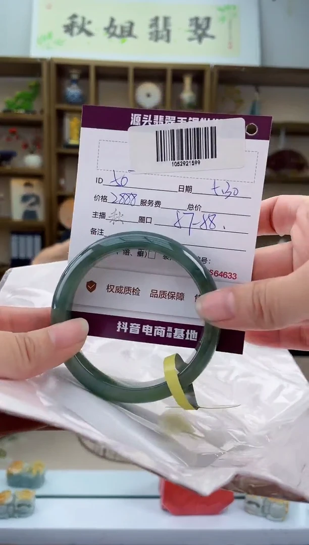 翡翠手镯未镶嵌翡翠手镯