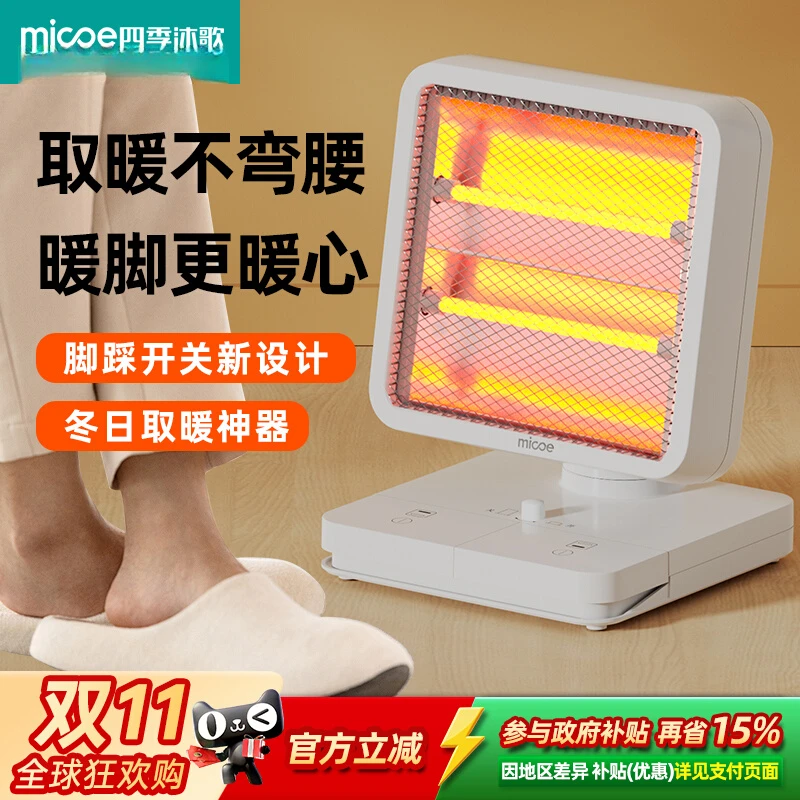 2025新款小太阳取暖器家用节能省电暖器小型暖风办公室暖脚烤火炉