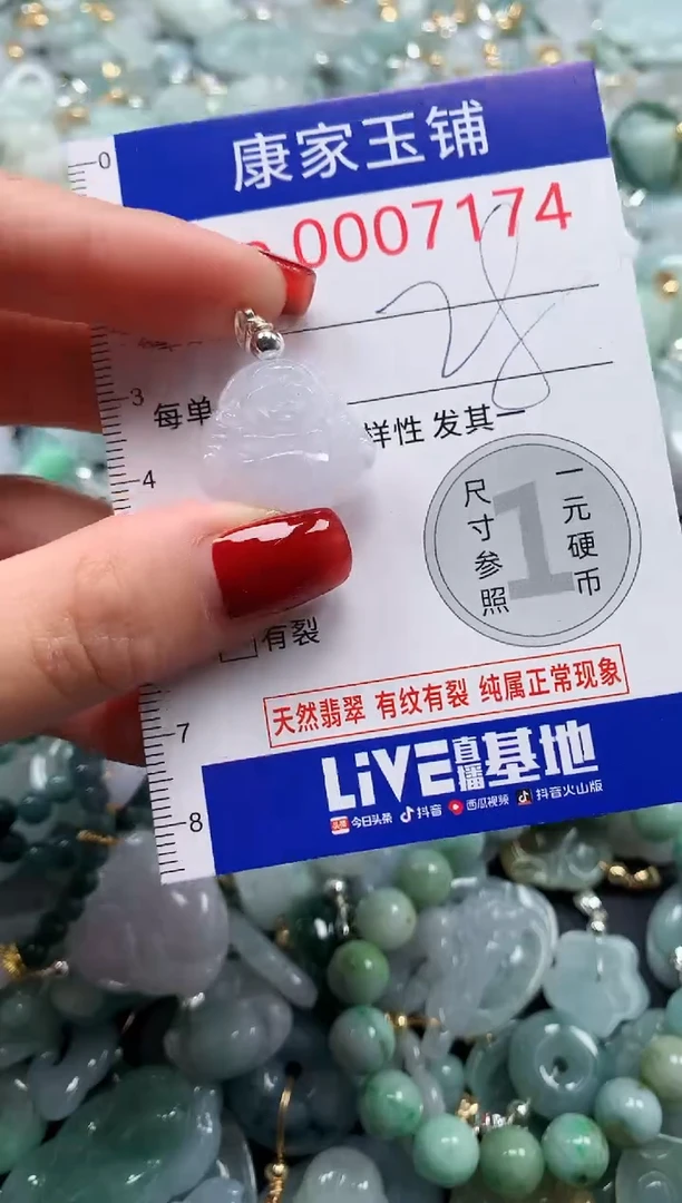 翡翠未镶嵌吊坠(不含链)7174