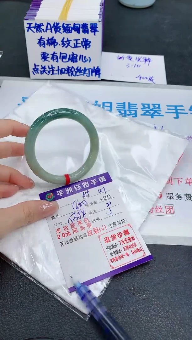 未镶嵌手镯翡翠111