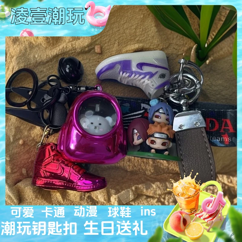 【球鞋玩法 潮玩钥匙扣代拆】单盒/整端 凌壹潮玩