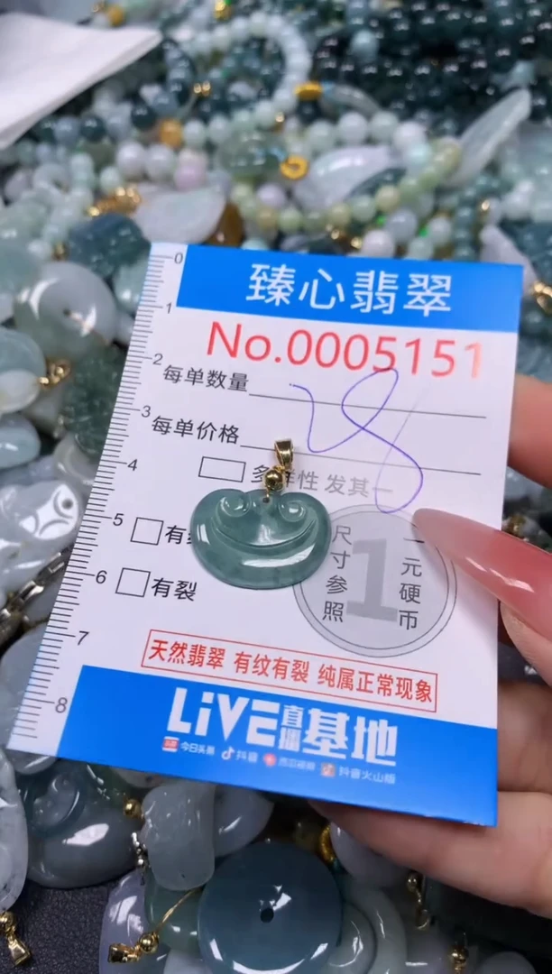 【闪购商品】翡翠颈饰未镶嵌含绳0005151