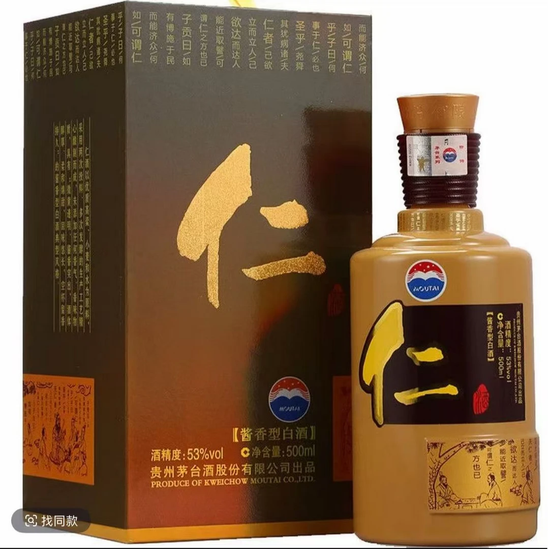 MOUTAI/茅台仁酒酱香型白酒53度500ml适合宴请送礼收藏