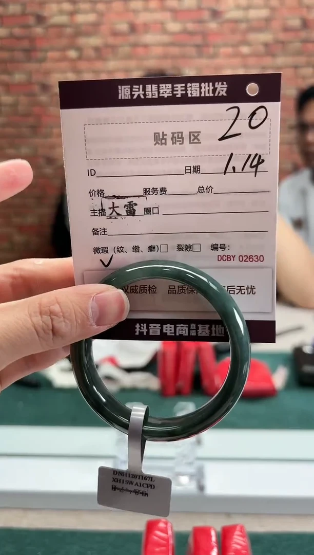 【闪购商品】翡翠手镯未镶嵌20手镯