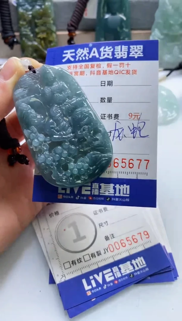 【闪购商品】翡翠挂件未镶嵌