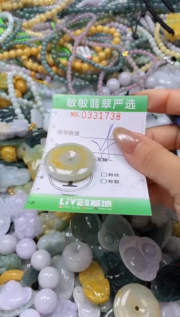 颈饰未镶嵌翡翠闪购0331738