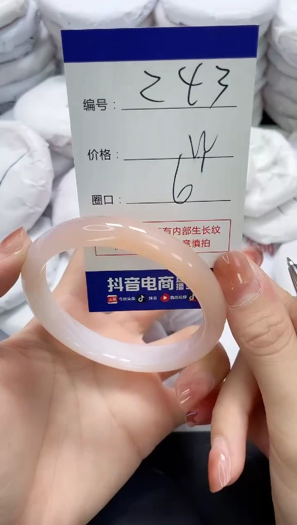 未镶嵌手镯玛瑙/玉髓243