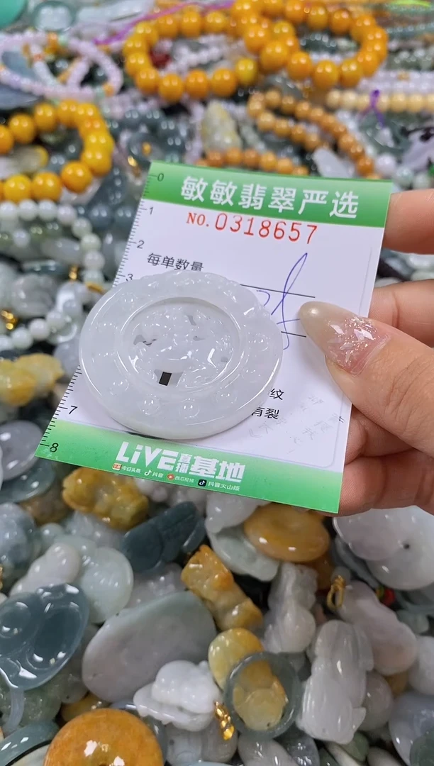 颈饰未镶嵌翡翠闪购0318657