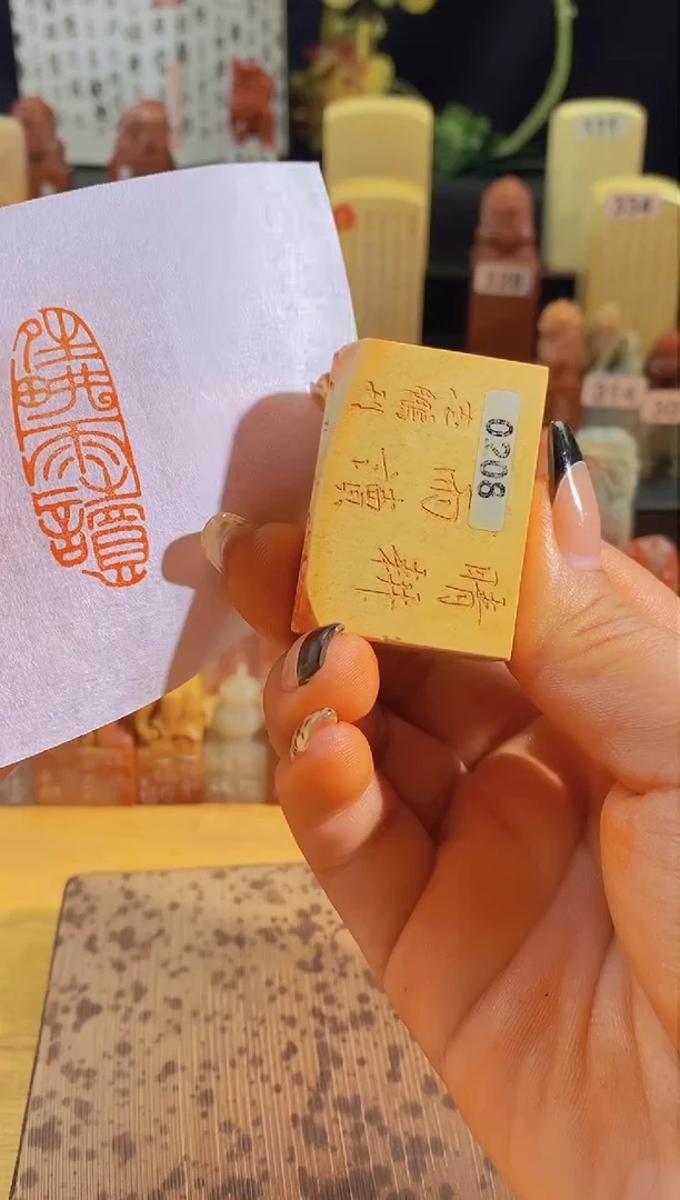 昌化石印石晴耕雨读4*1.5有库存-0208