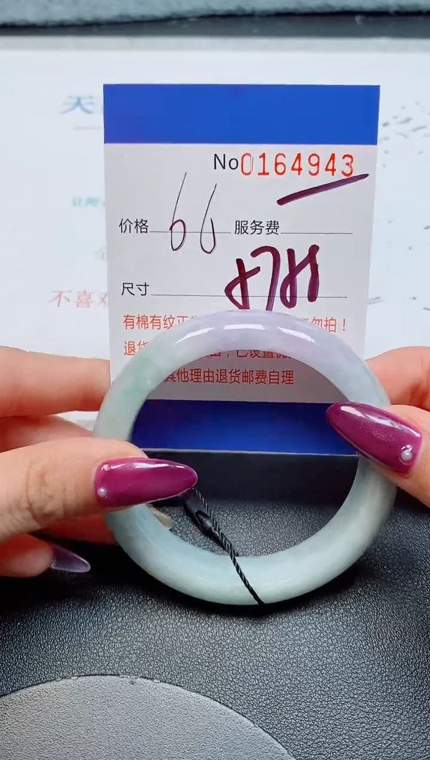 未镶嵌手镯翡翠天然缅甸翡翠164943