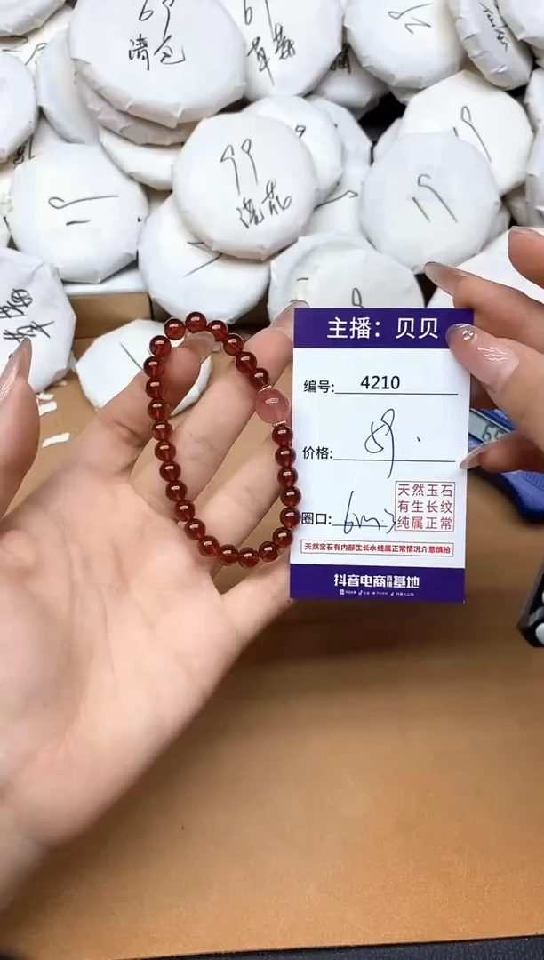 未镶嵌手链石榴石4210