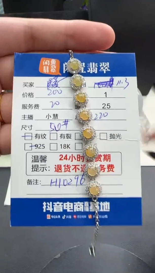 未镶嵌手链翡翠暖**筑翡翠手链