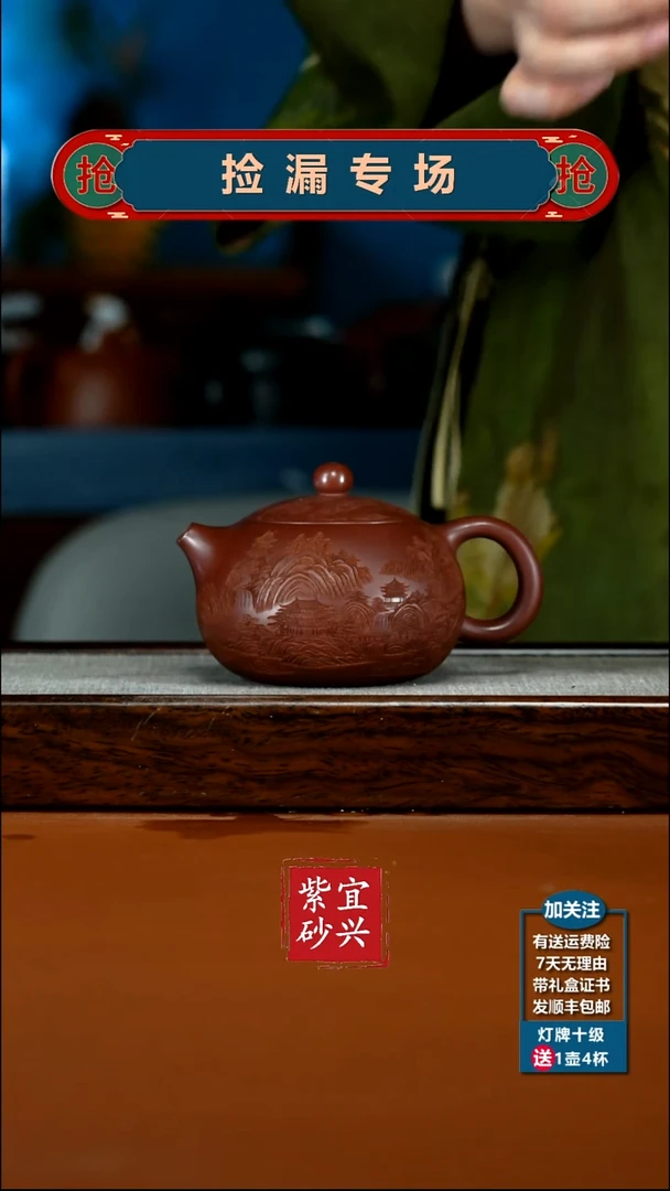 茶壶紫砂蒋静明龙血砂富春山居西施260CC