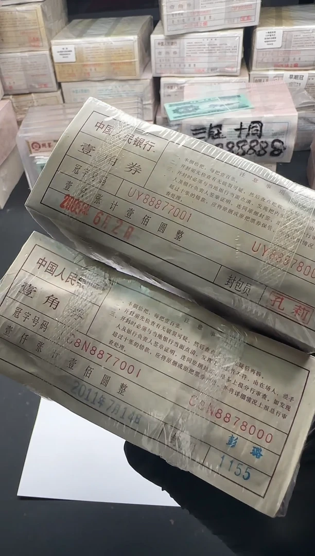 .1两捆同号88877001