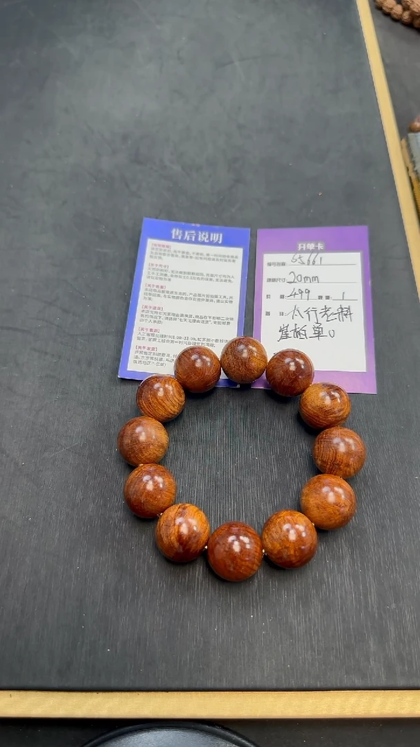 【闪购商品】柏木（崖柏）手串/手链S5661太行老料龙胆水波纹崖柏手串