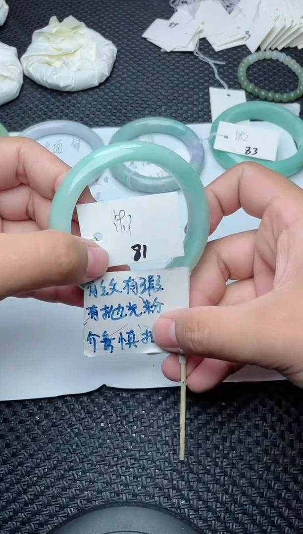 未镶嵌手镯翡翠81