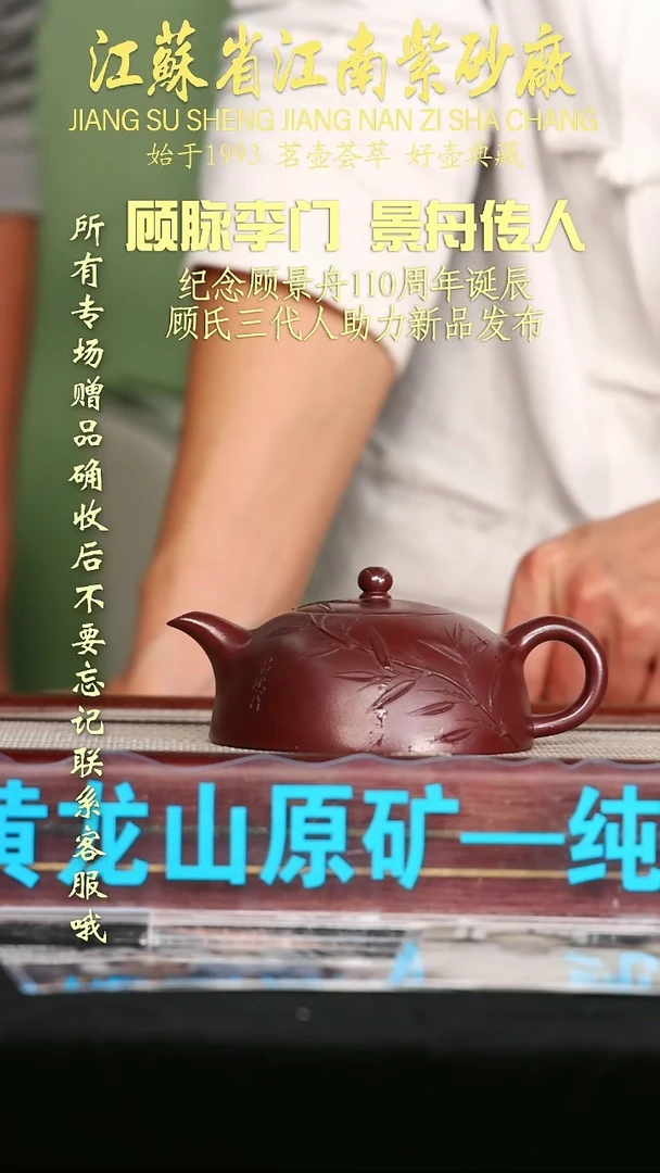 茶壶紫砂江苏省江南紫砂厂