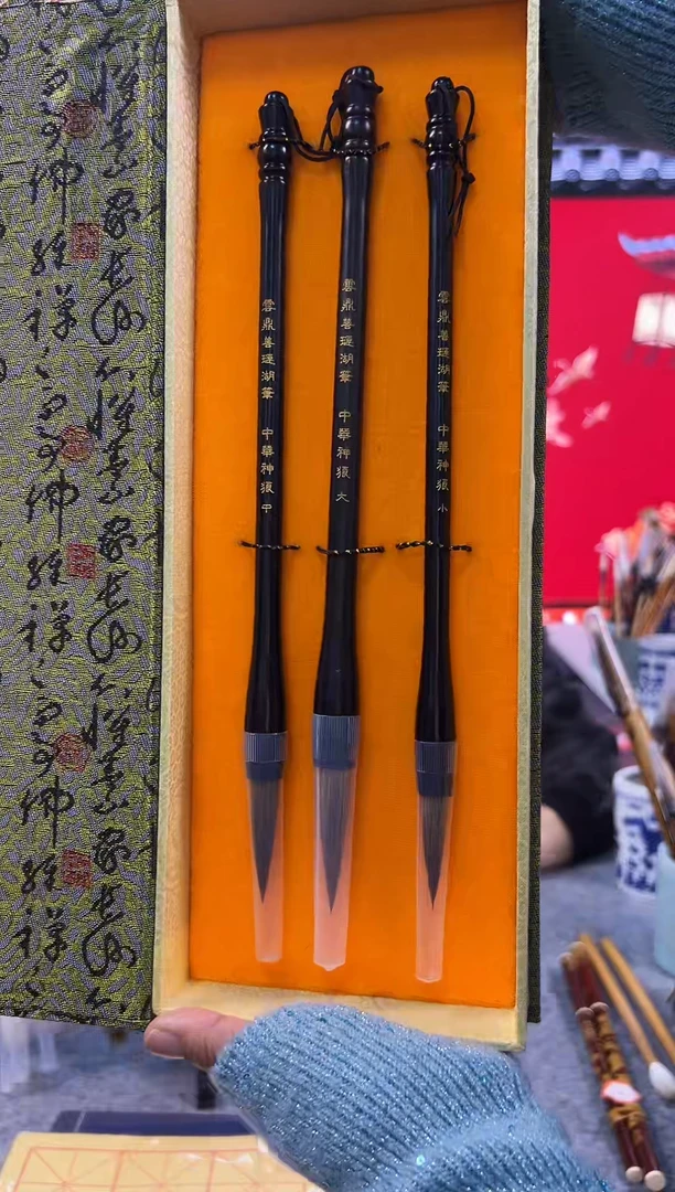 【闪购商品】国画云鼎新春回馈三支纯狼毫