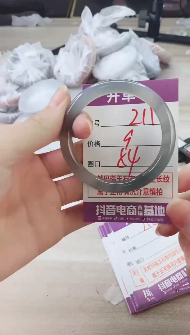 手镯玛瑙/玉髓未镶嵌211