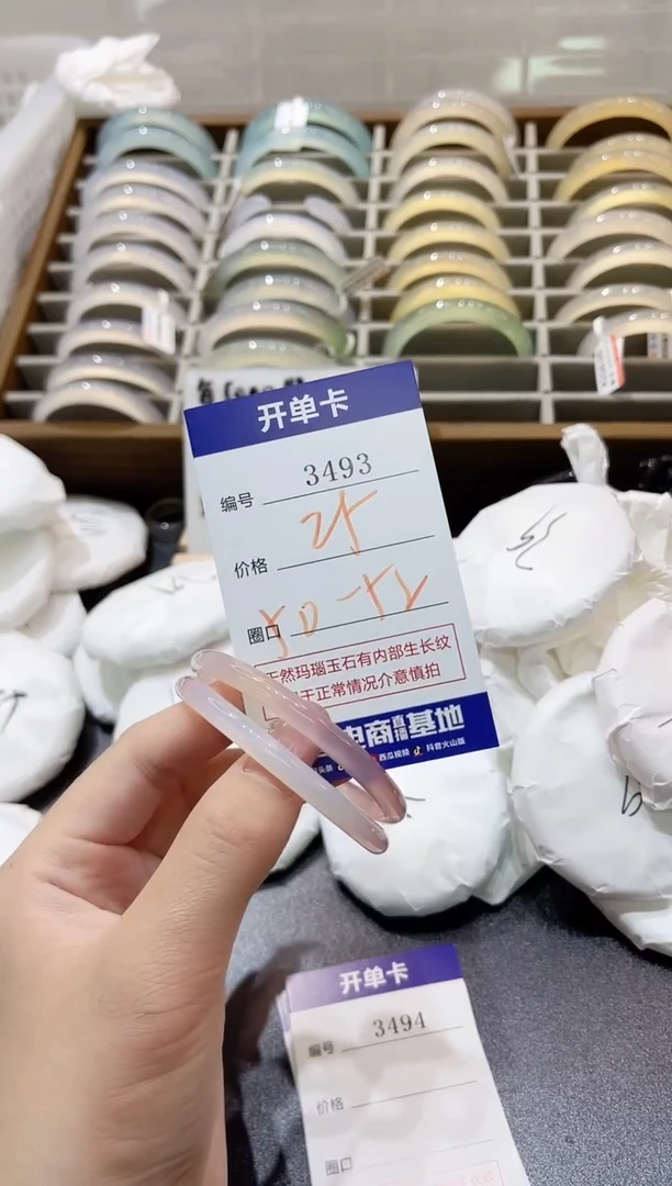 手镯玛瑙/玉髓未镶嵌3493