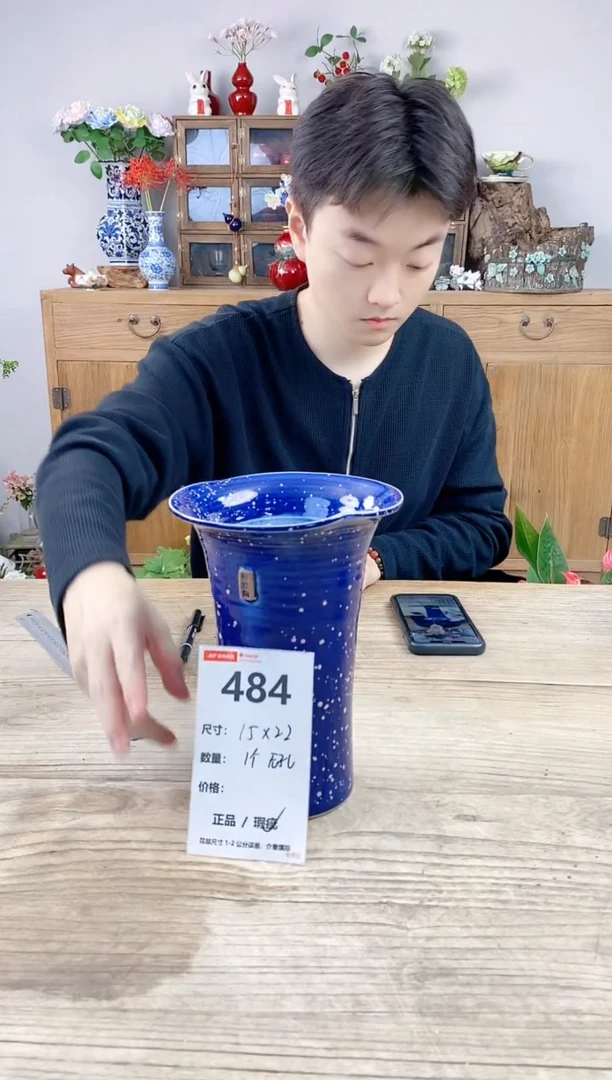 小玩子花盆直播号484