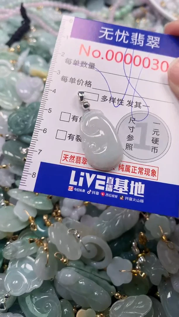 吊坠(不含链)未镶嵌翡翠30