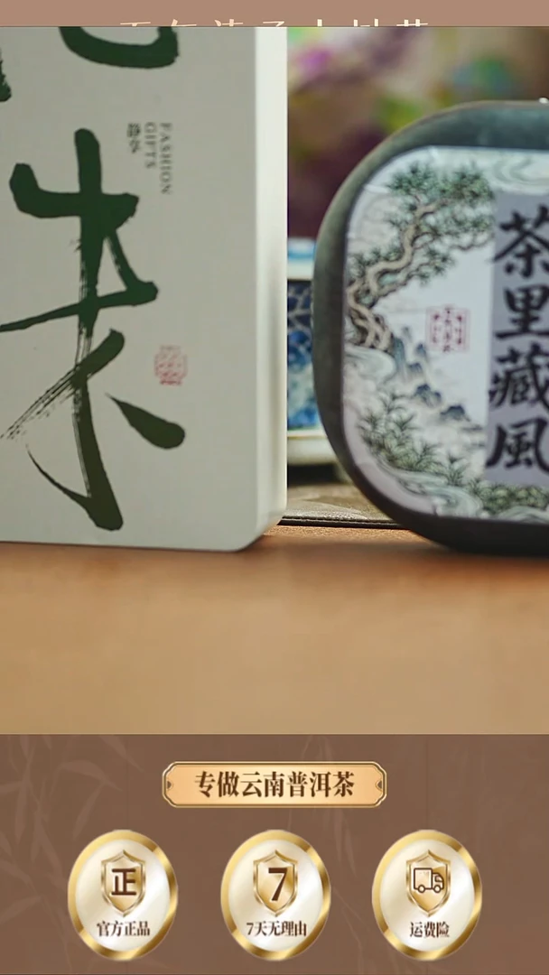 pp1盒15年小荒田生龙珠28颗+1盒2017年易武刮风寨茶王树生龙珠9颗