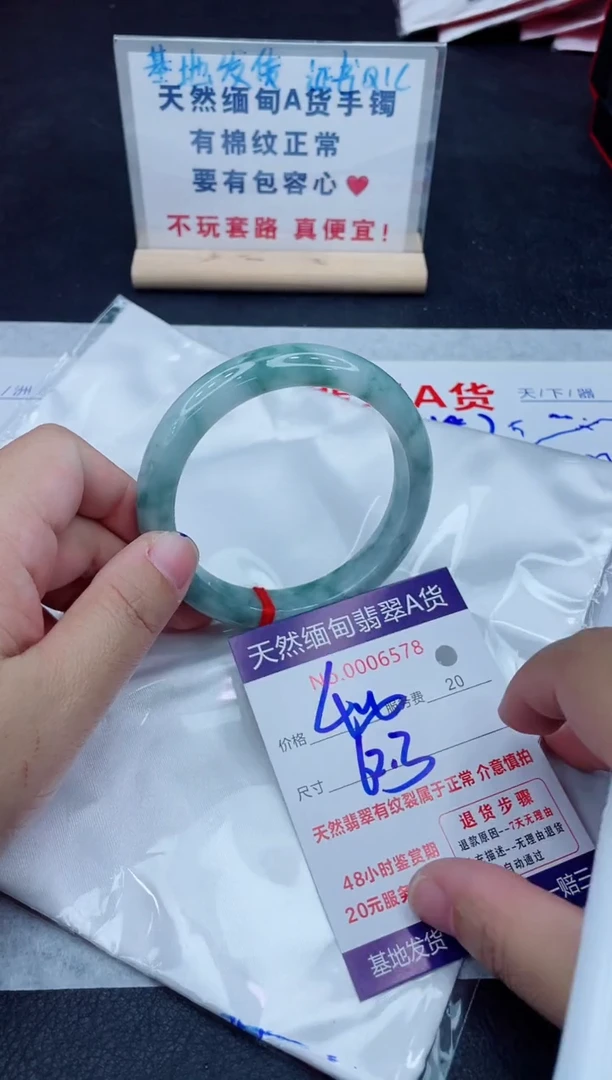 未镶嵌手镯翡翠400.0000