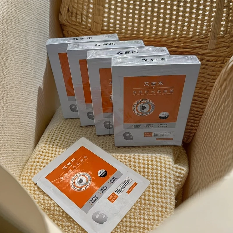 【到手四盒➕一片】艾古木多肽时光肌面膜