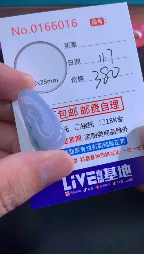 颈饰未镶嵌翡翠不*！