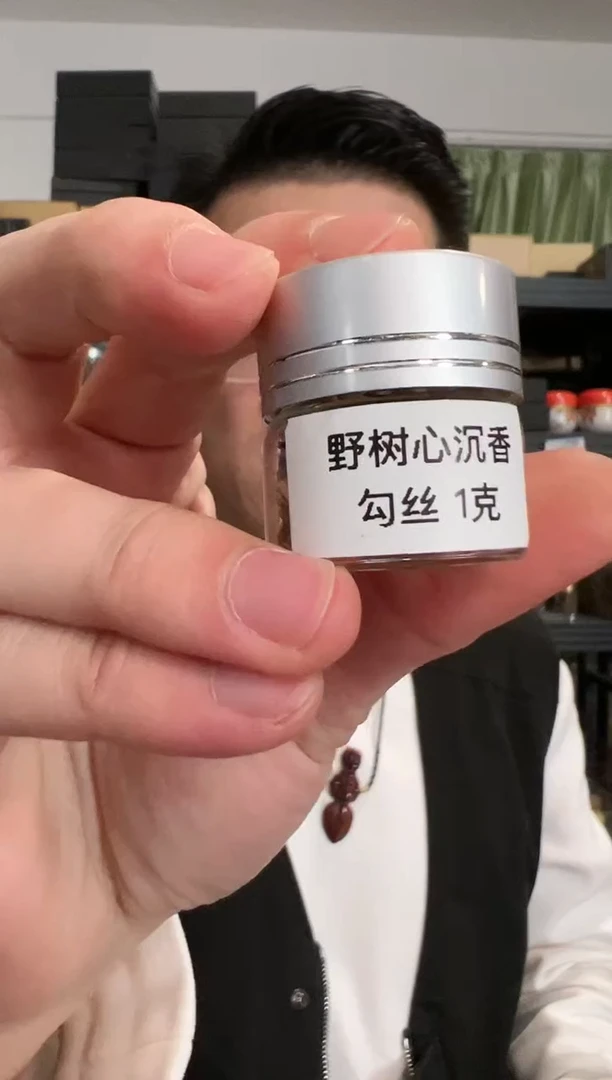 【闪购商品】野树心油沉香1克装