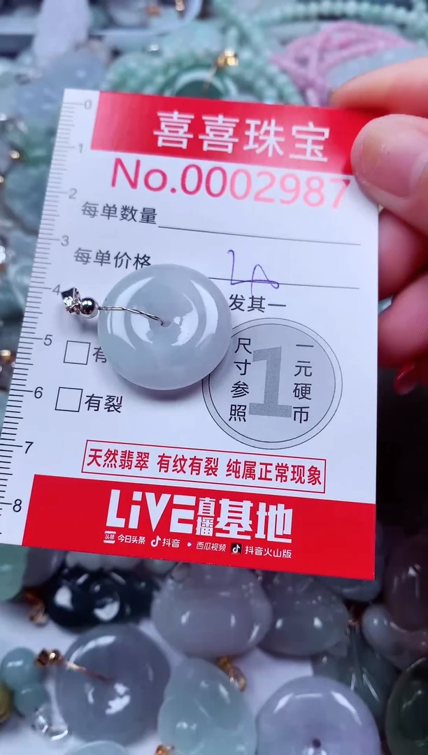 吊坠(不含链)未镶嵌翡翠2987
