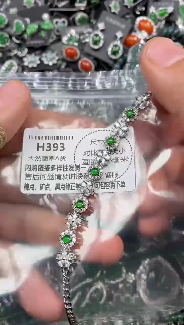 颈饰未镶嵌翡翠H393手链