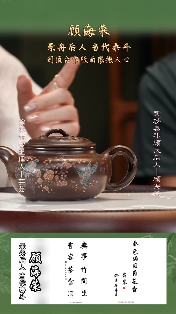 茶壶紫砂GHR8顾氏紫泥镂空仿古420cc