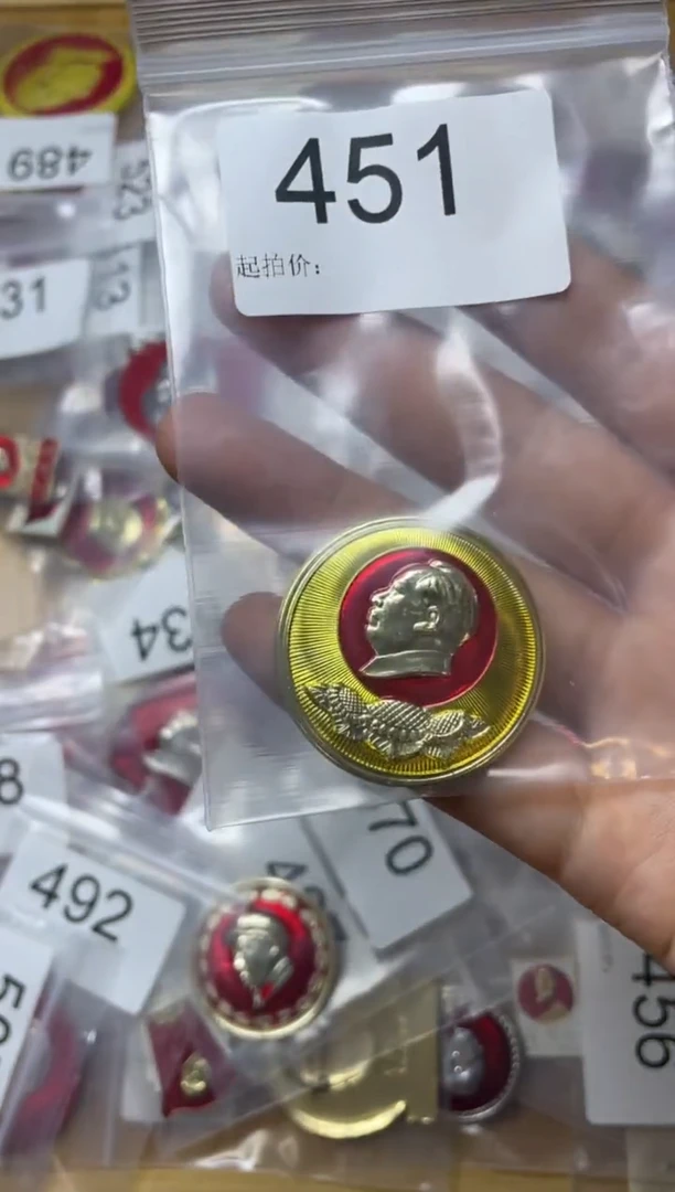 其他普通金属红色收藏经典小章