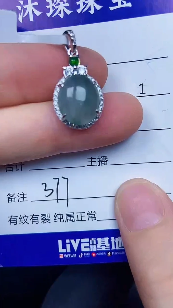 银S925镶嵌戒指翡翠3770