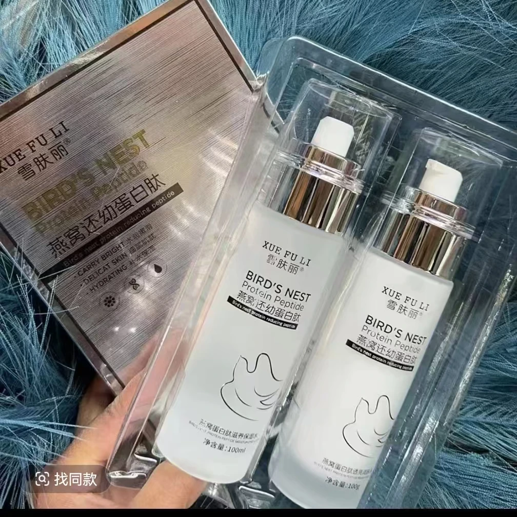 雪肤丽燕窝蛋白肽滋润保湿水乳套盒