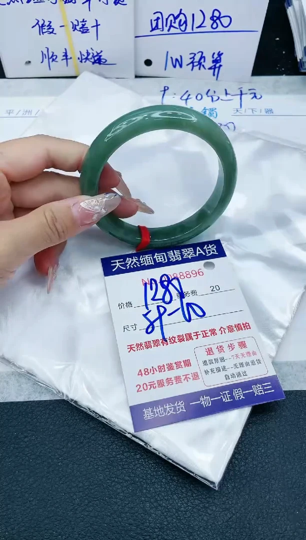 【闪购商品】翡翠手镯未镶嵌1111111111