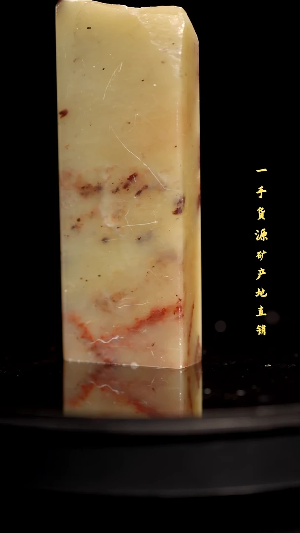 昌化石精品冻石印章