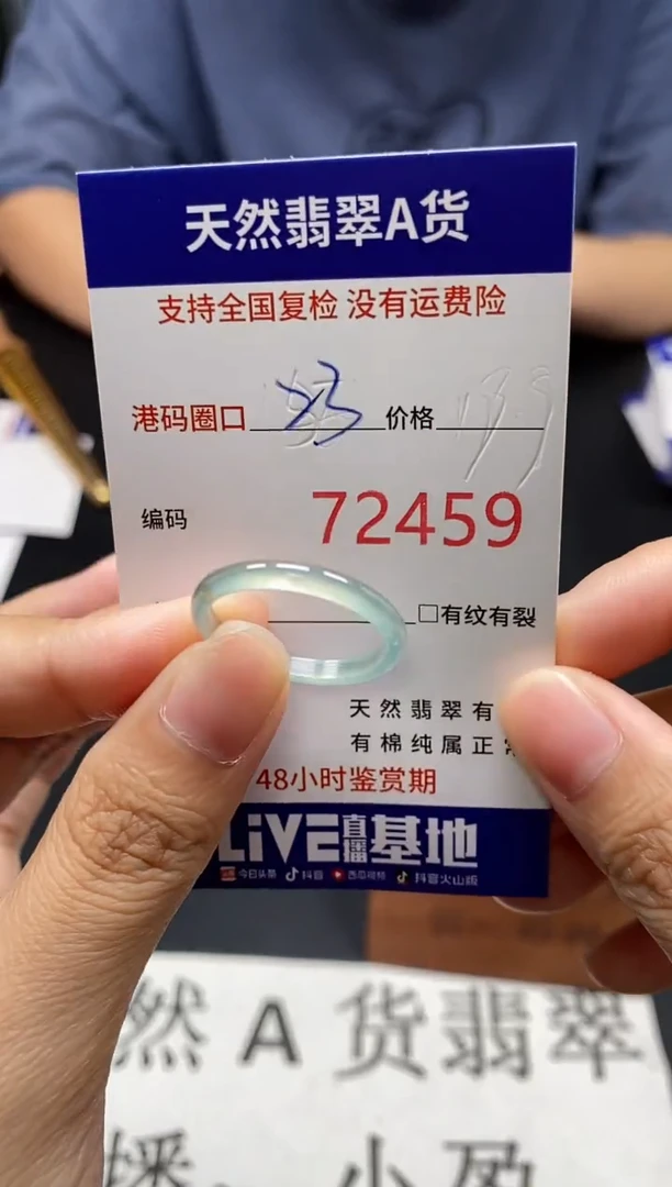 未镶嵌戒指翡翠天然A货翡翠2459