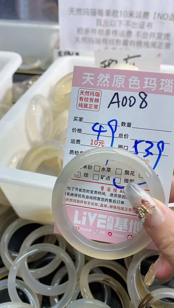 【闪购商品】玛瑙/玉髓手镯未镶嵌008