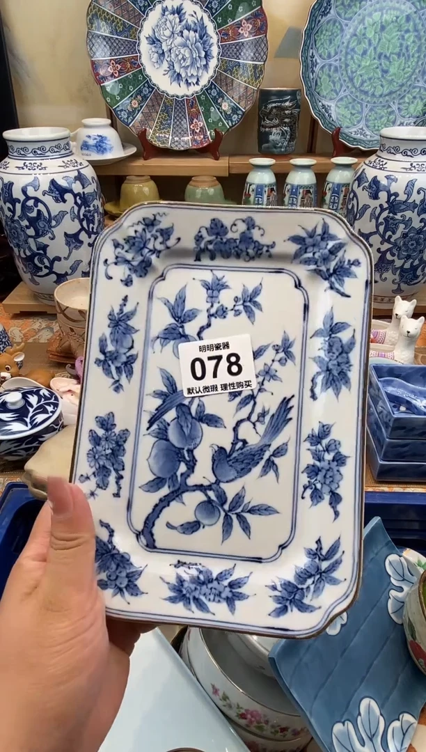 瓷片用****贵新号开播  满28包邮  感谢老板支持