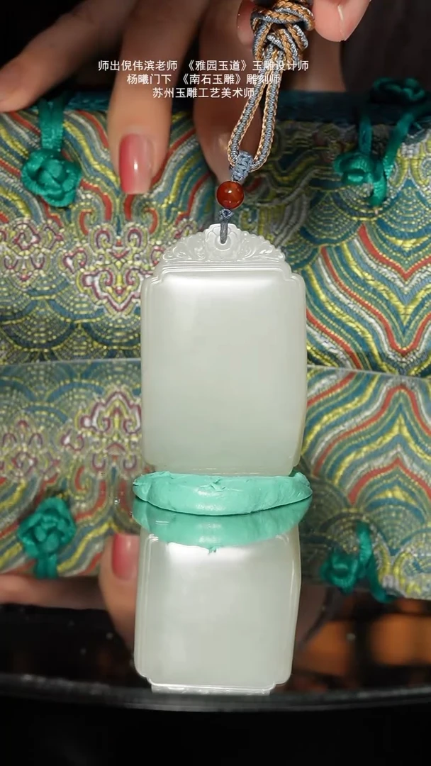 未镶嵌和田玉挂件54g苏工子料无事牌