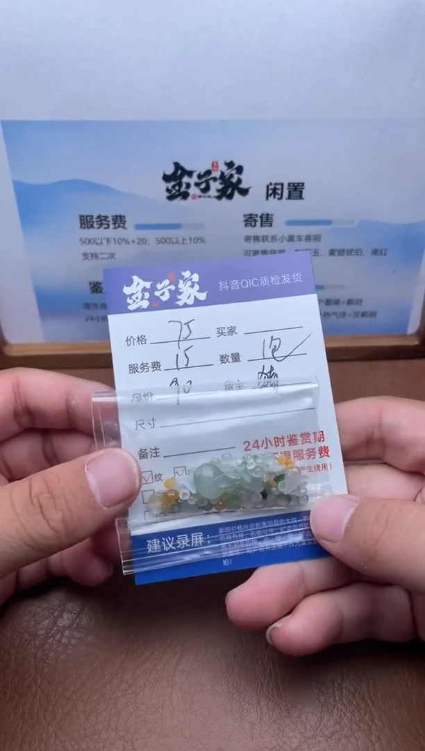 未镶嵌散珠翡翠529990750